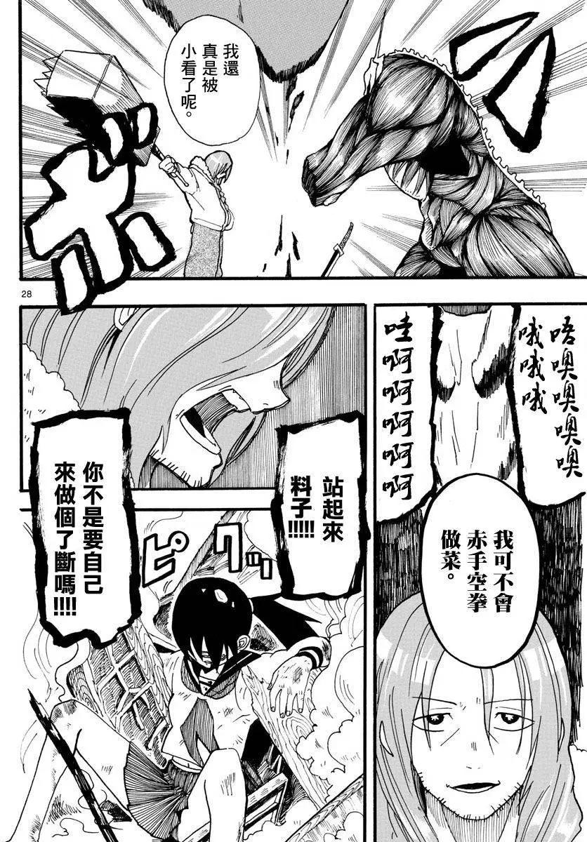 RYOKO - 第01回 - 7