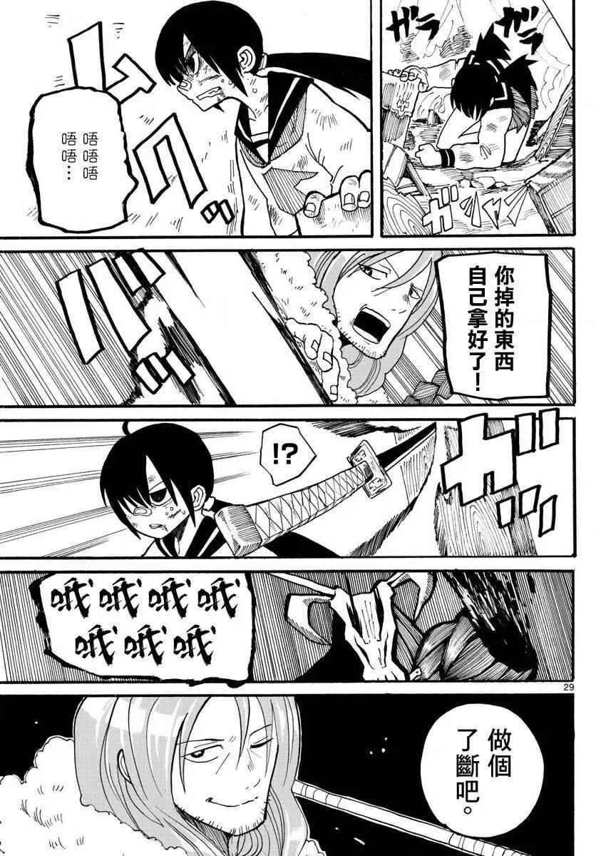 RYOKO - 第01回 - 1
