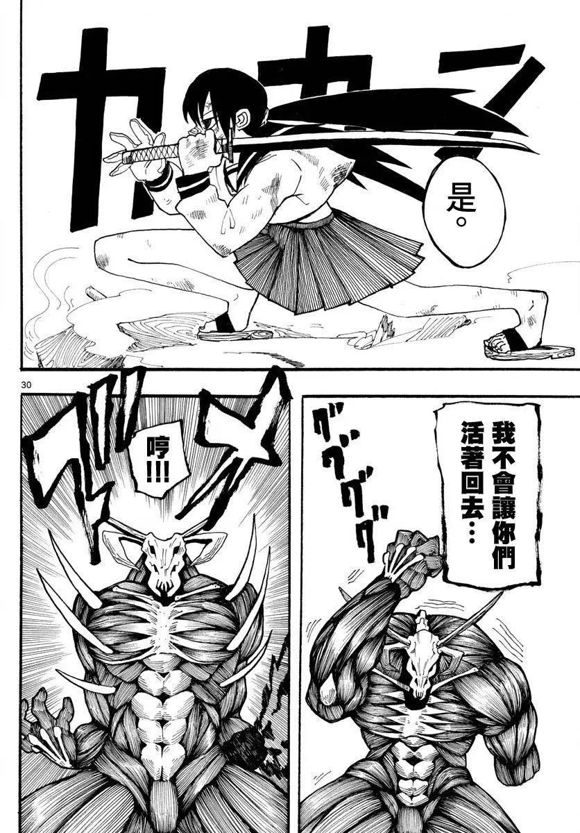 RYOKO - 第01回 - 2
