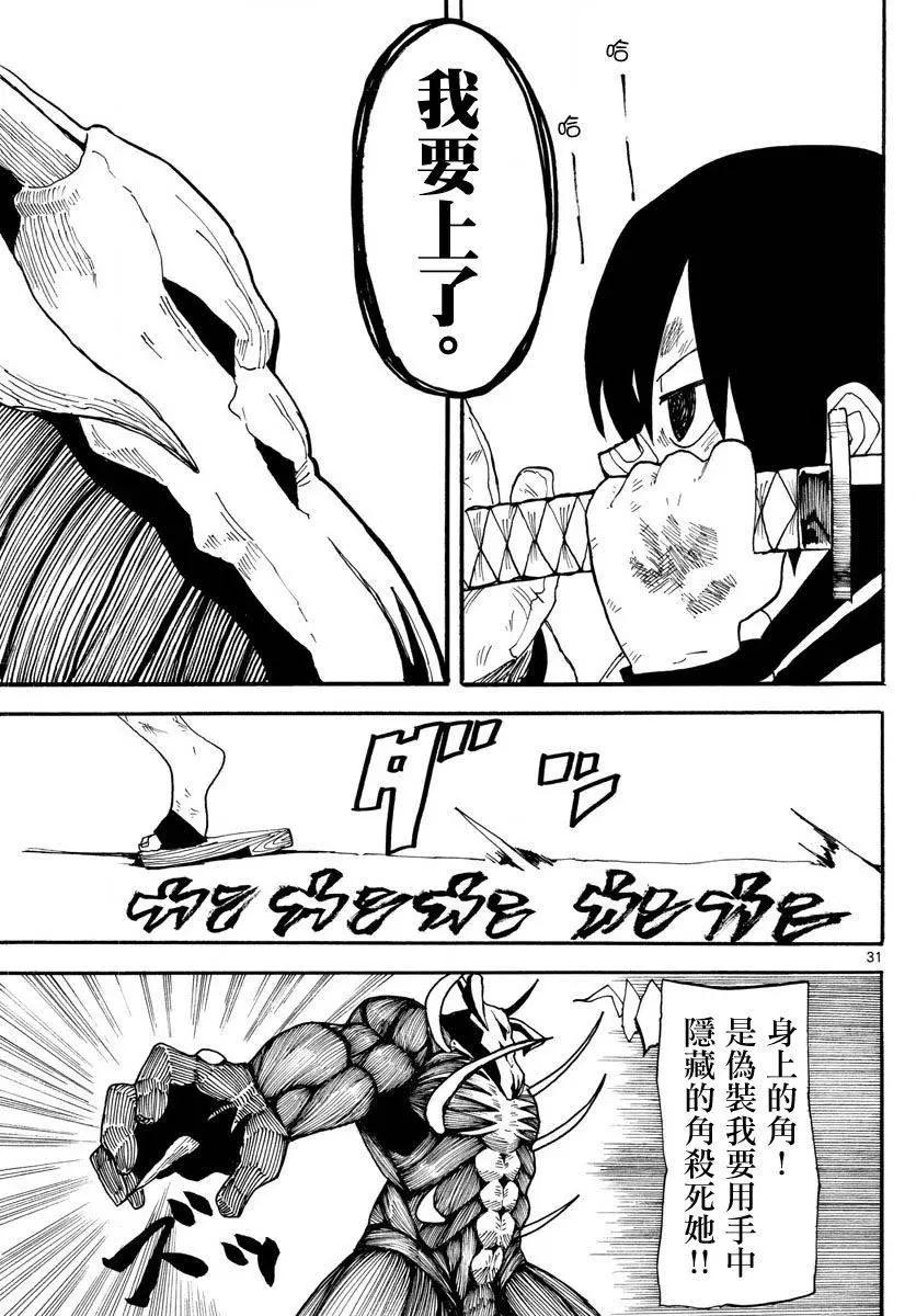 RYOKO - 第01回 - 3