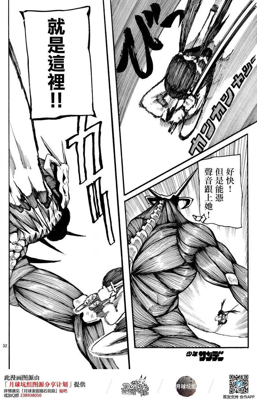 RYOKO - 第01回 - 4
