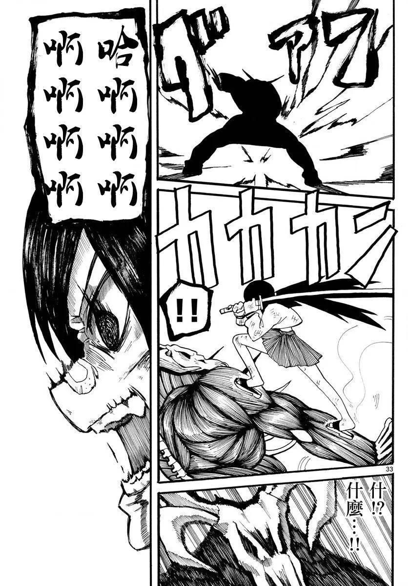 RYOKO - 第01回 - 5