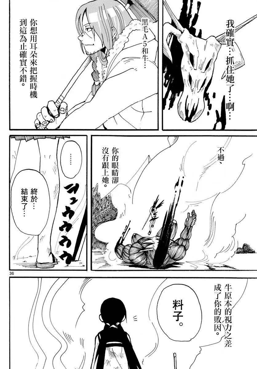 RYOKO - 第01回 - 7