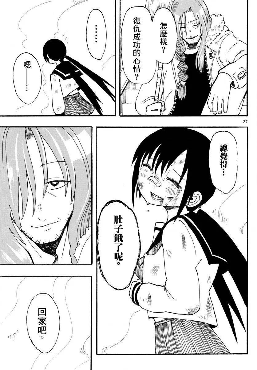 RYOKO - 第01回 - 1