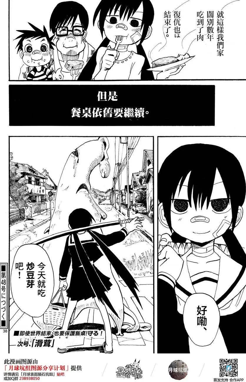 RYOKO - 第01回 - 2
