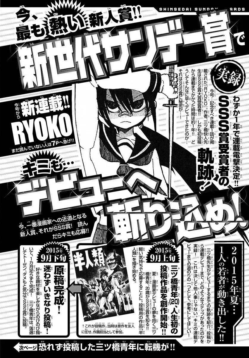 RYOKO - 第01回 - 3