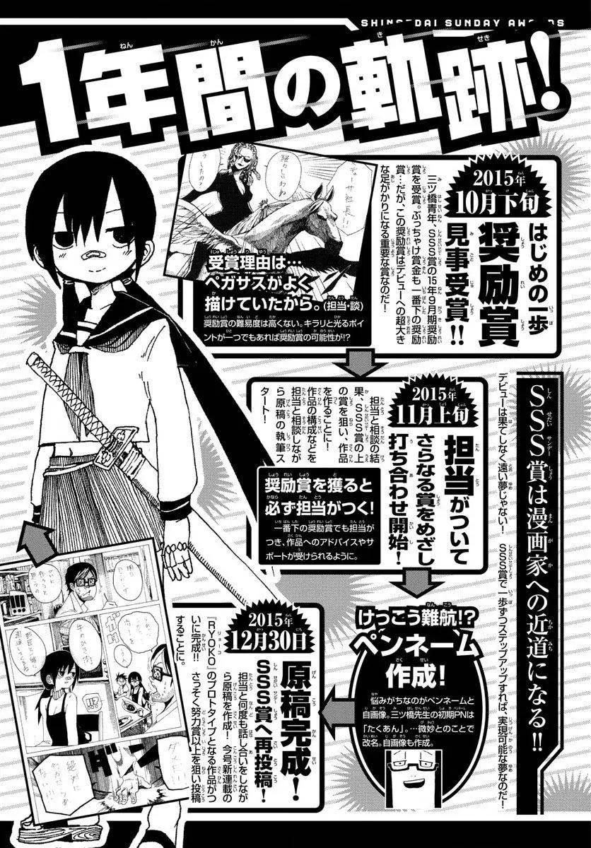 RYOKO - 第01回 - 4