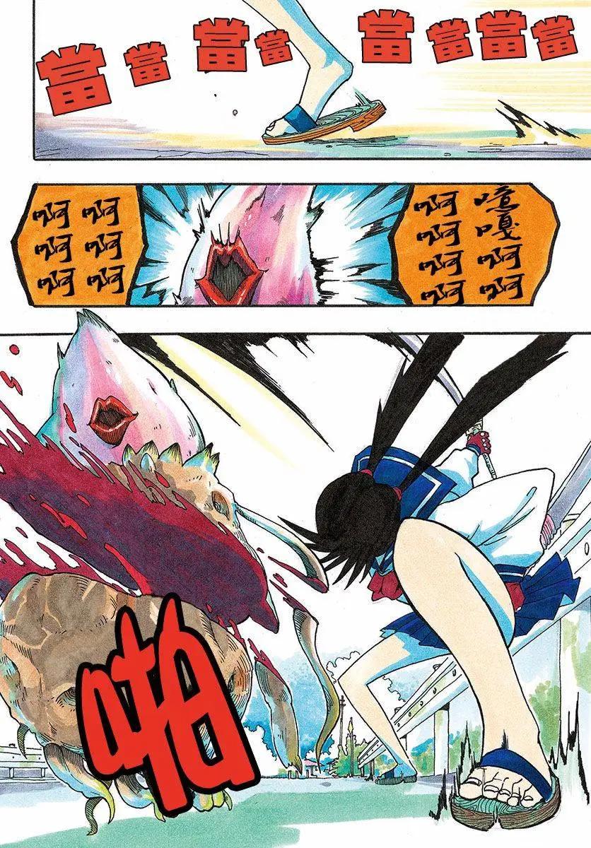 RYOKO - 第01回 - 4