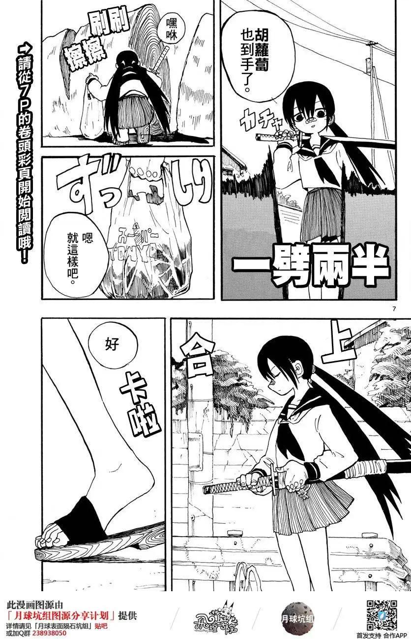 RYOKO - 第01回 - 7