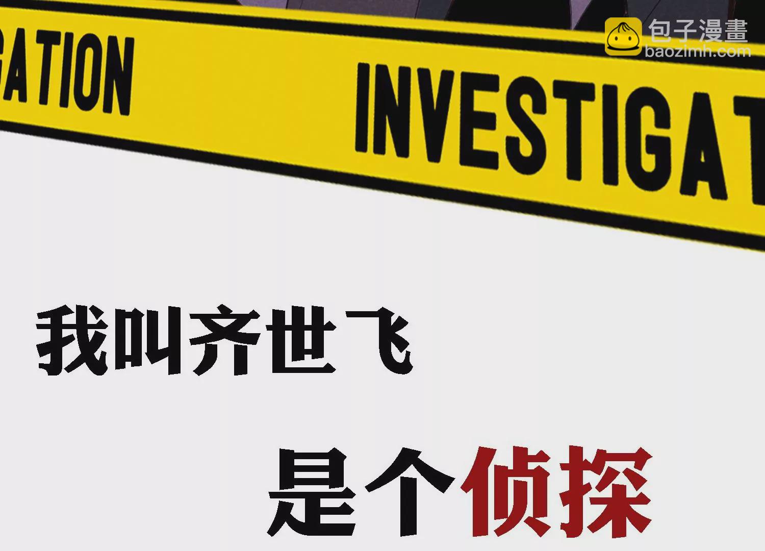 预告 强强对决(1/2)-第1话