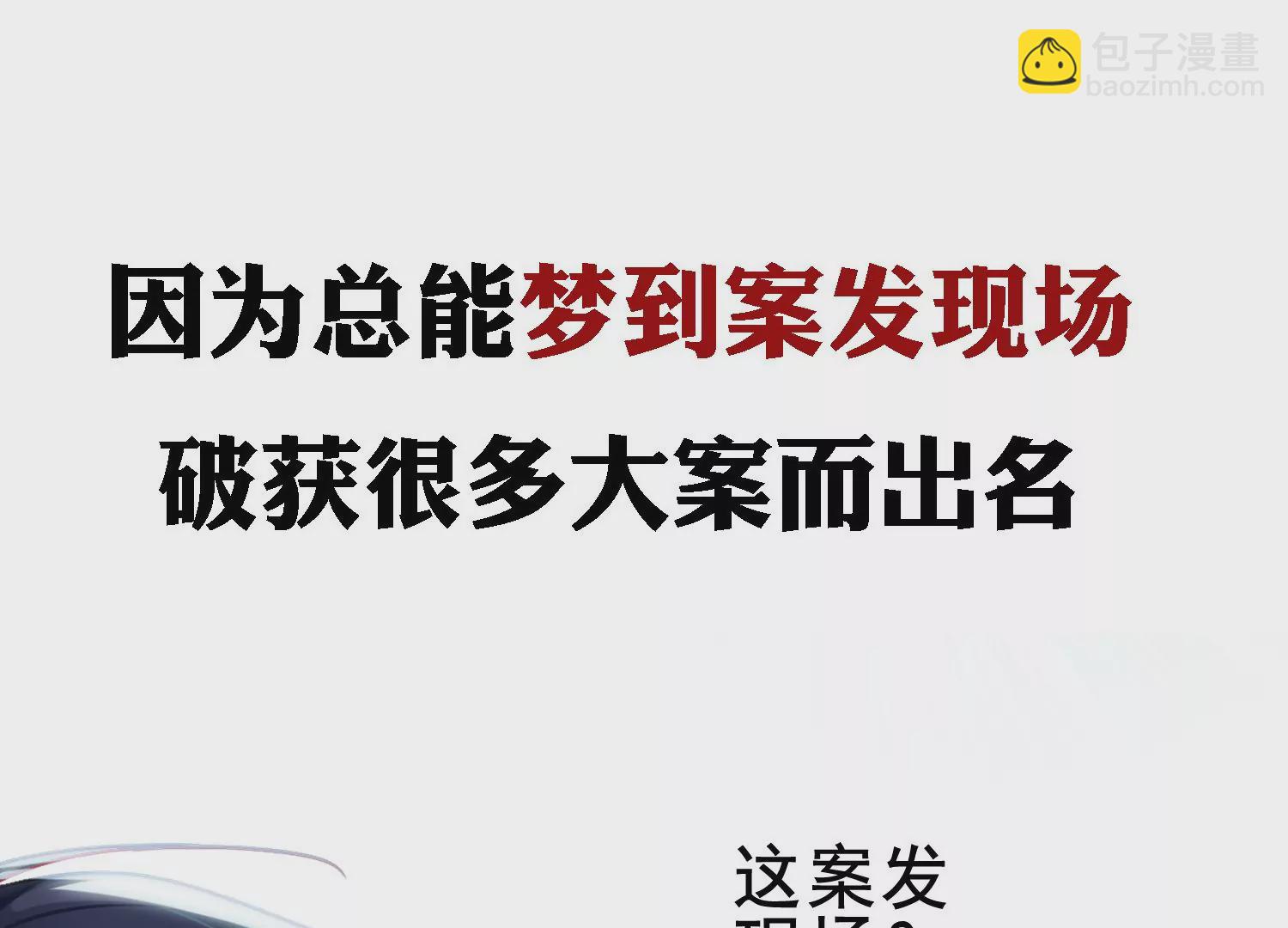 预告 强强对决(1/2)-第1话