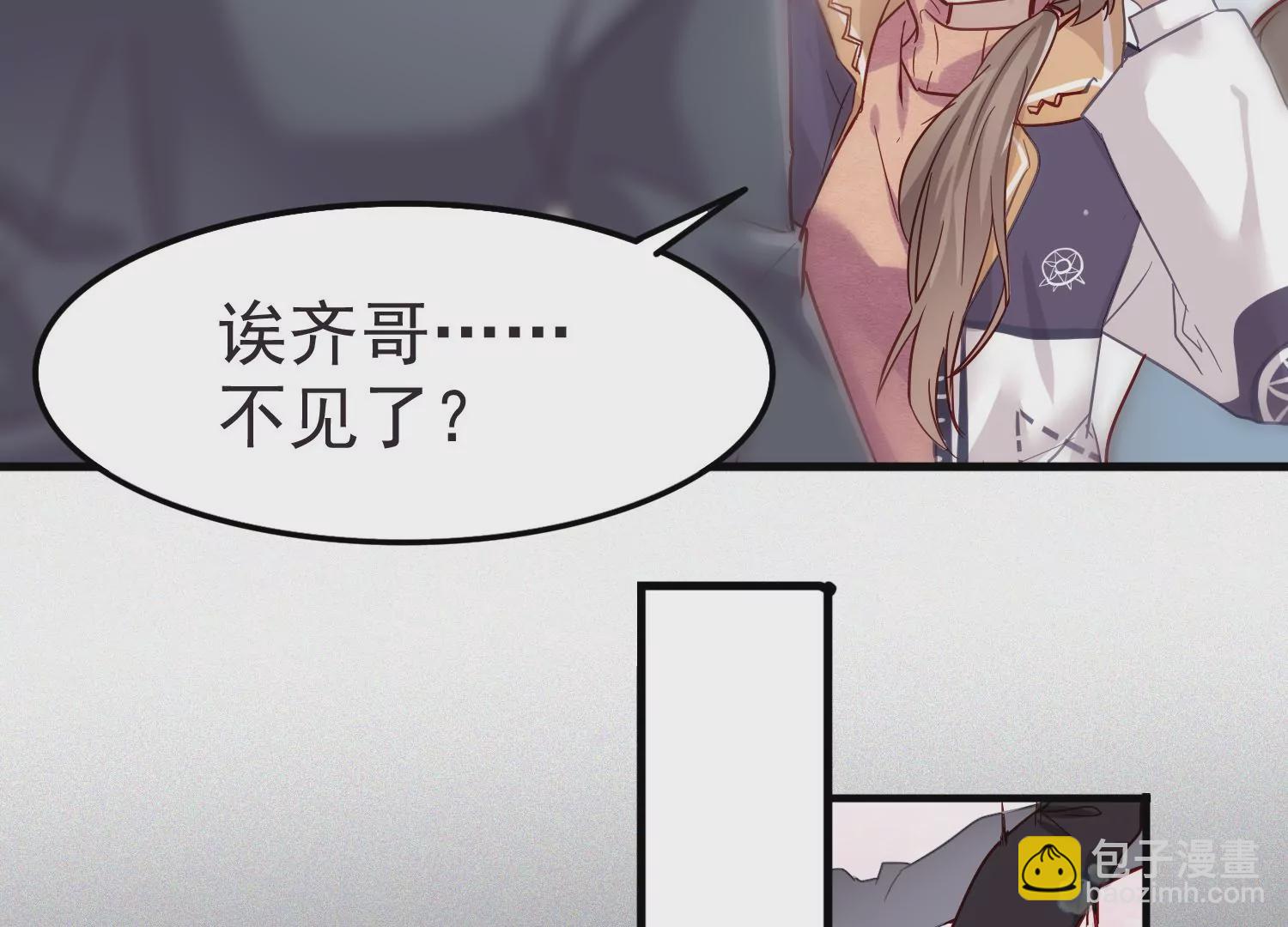 第10话 我抱你回去(1/2)-第11话