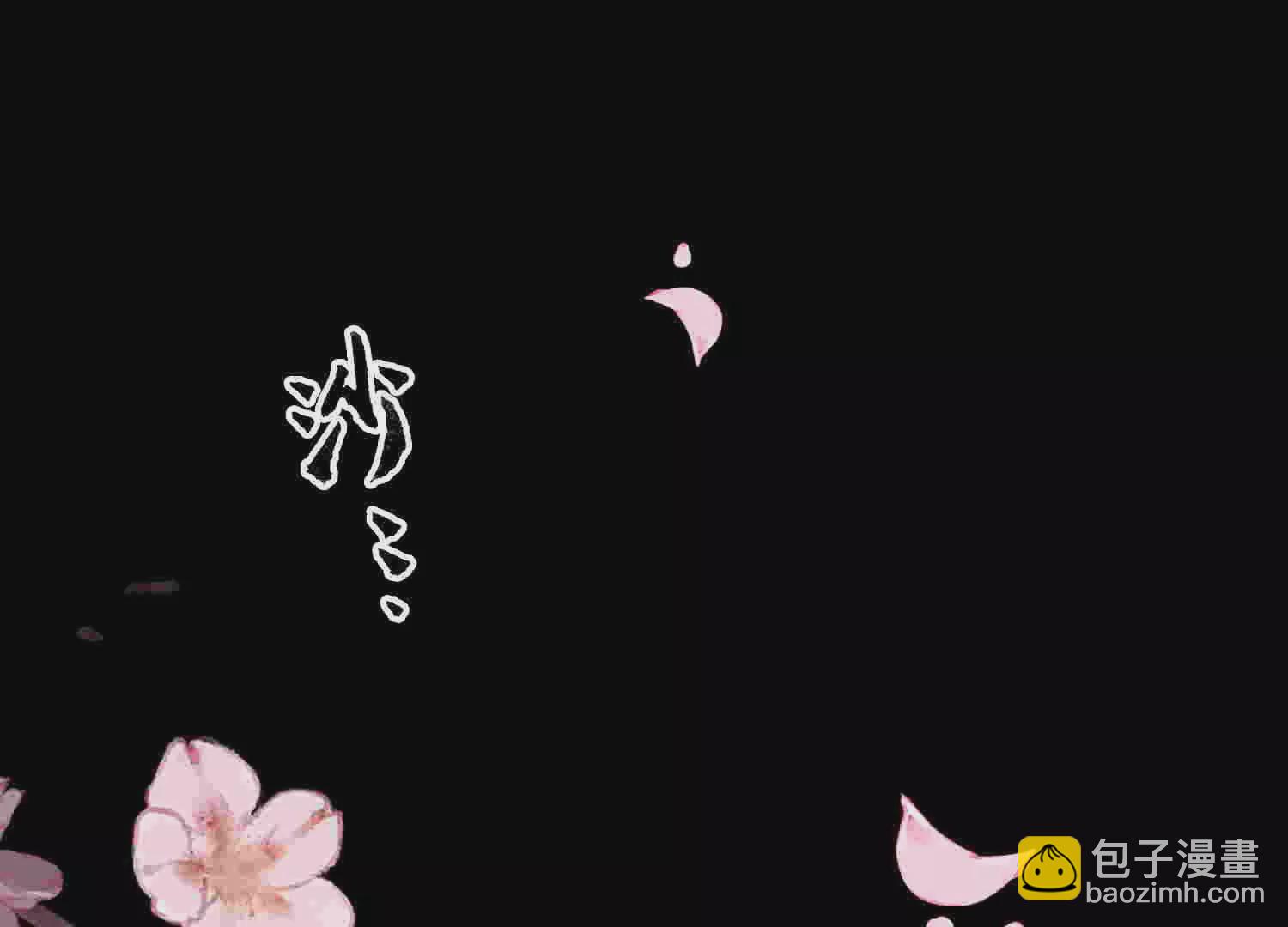 第10话 我抱你回去(1/2)-第11话