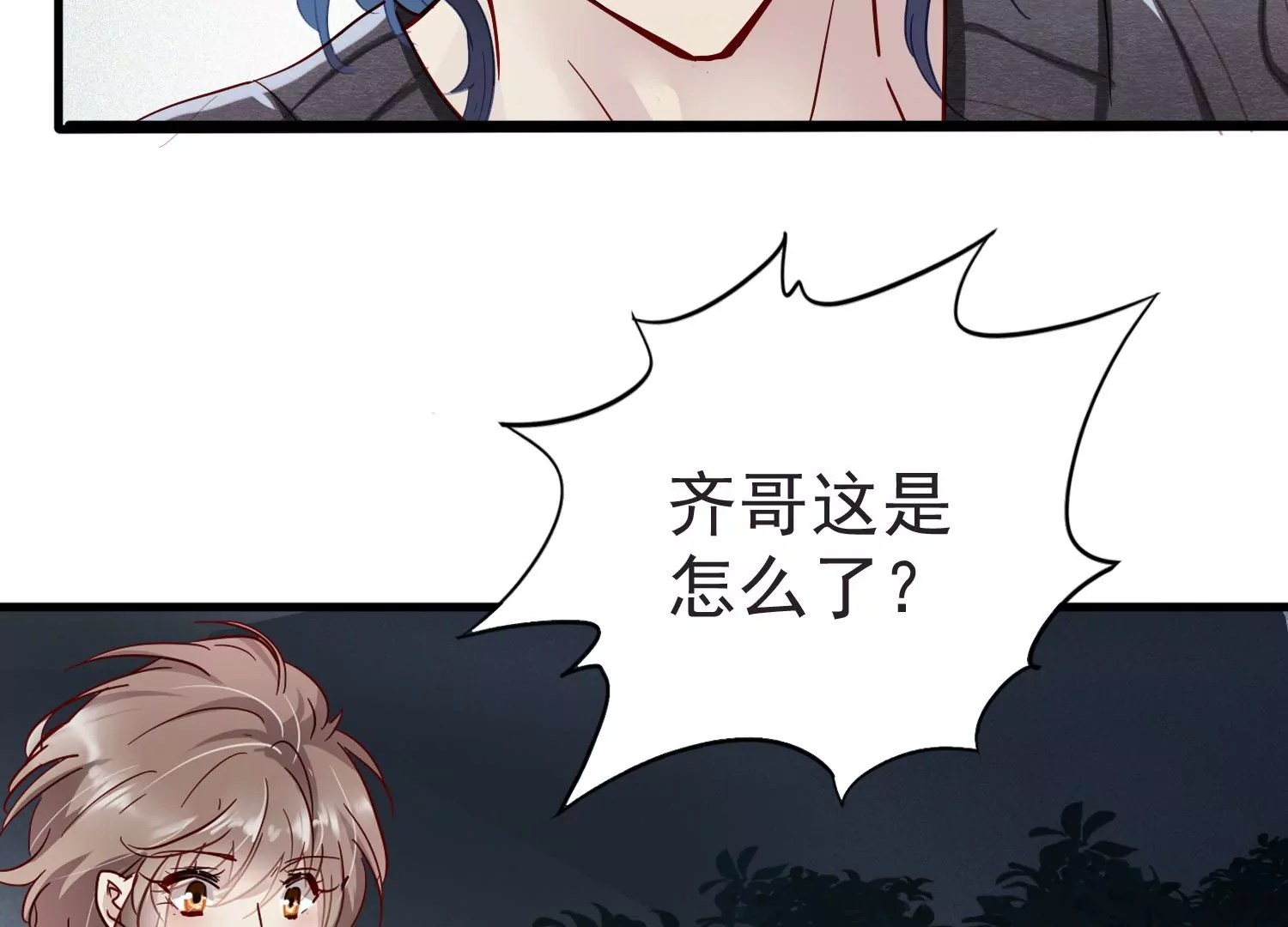 第10话 我抱你回去(1/2)-第11话