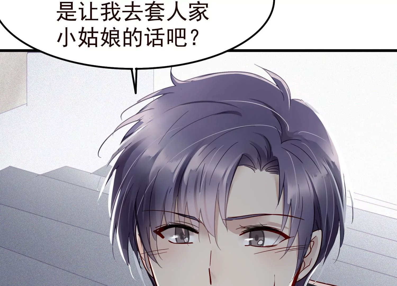 第12话 他是我的人(1/2)-第13话