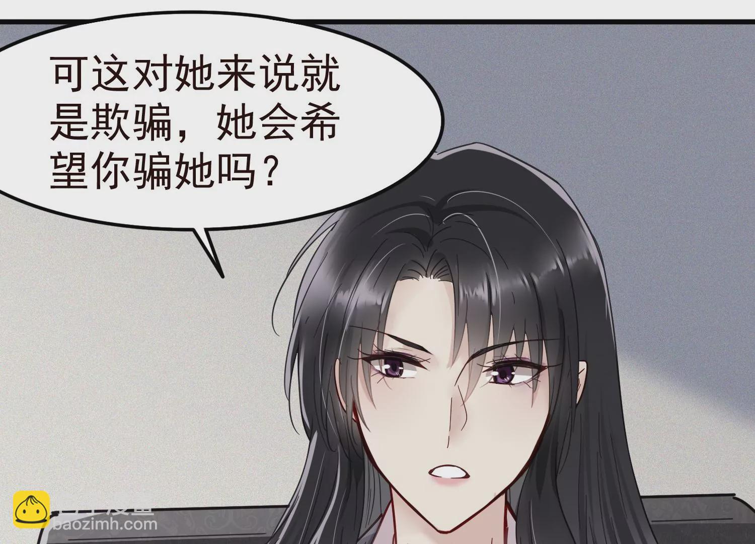 第12话 他是我的人(1/2)-第13话