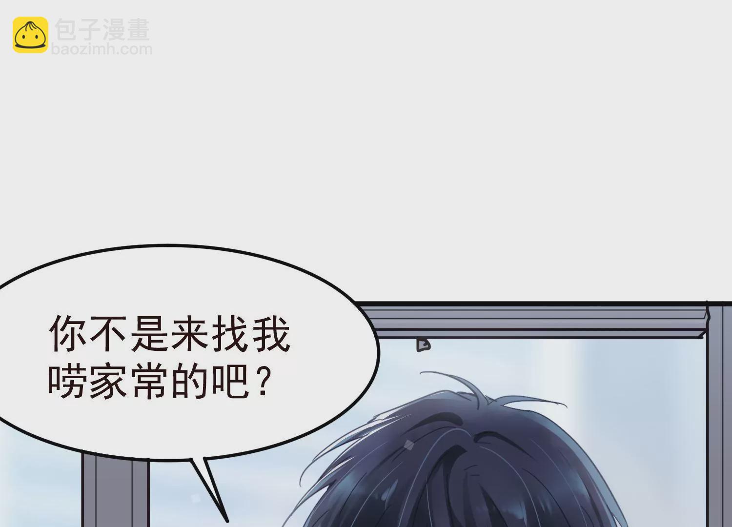 第12话 他是我的人(1/2)-第13话