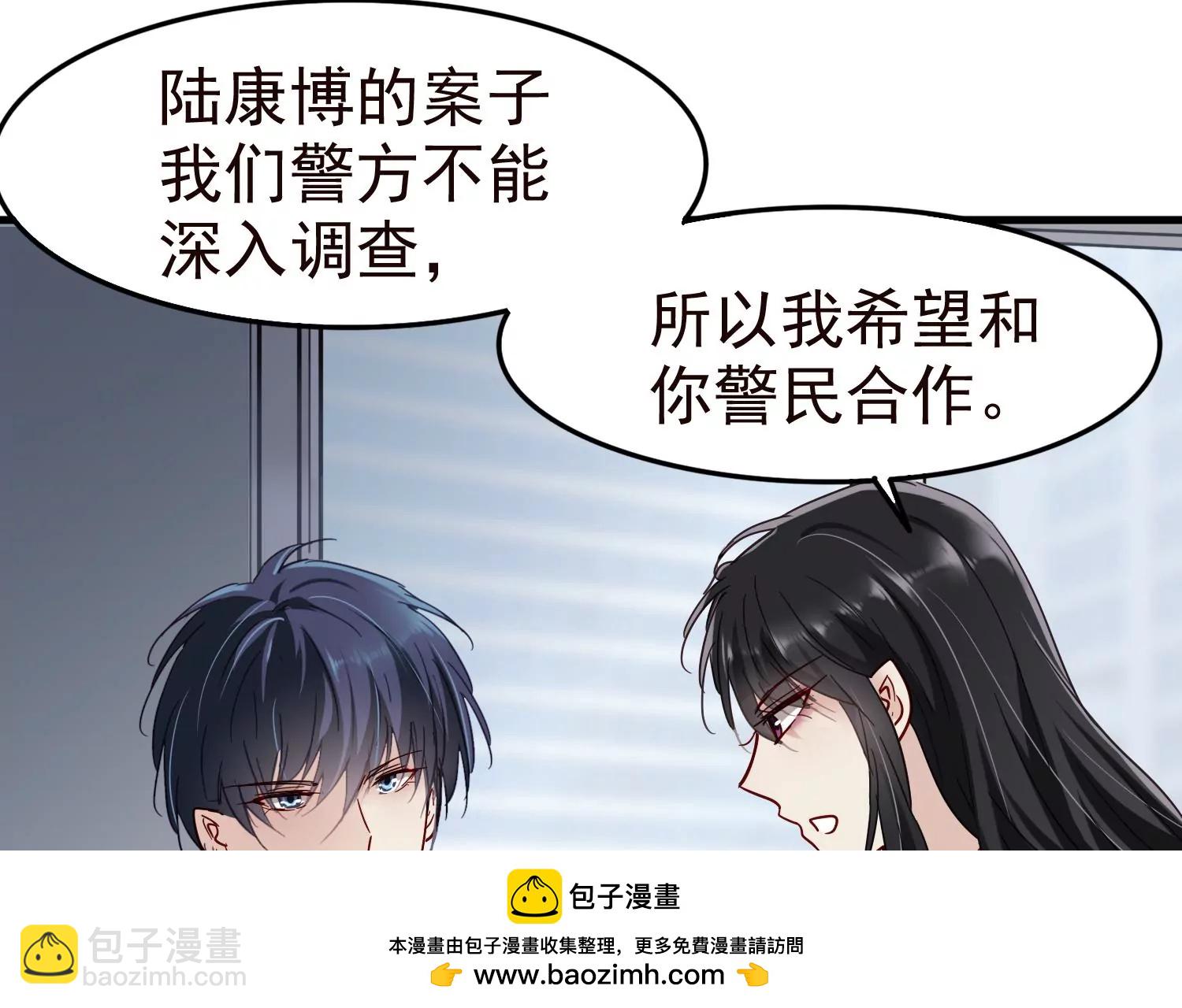 第12话 他是我的人(1/2)-第13话