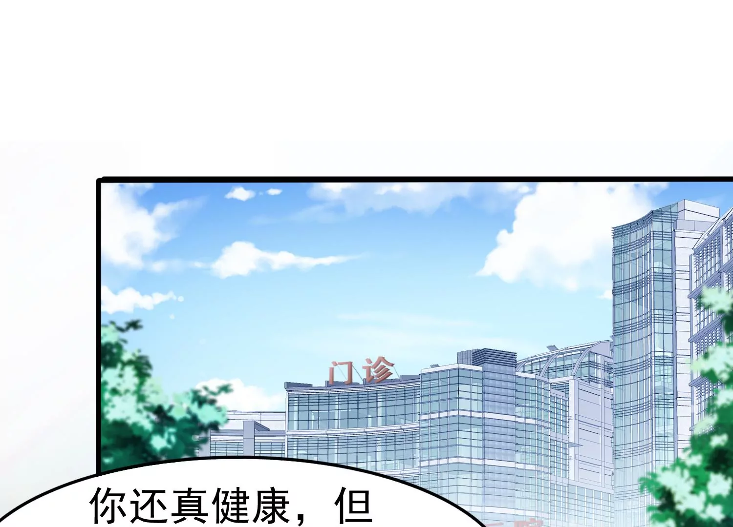 S - 第14話 董茜半夜遇襲(1/3) - 2