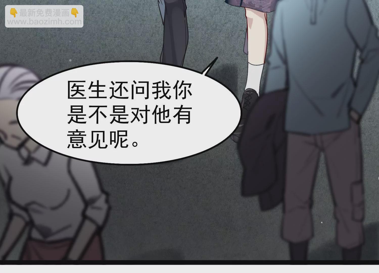 S - 第14話 董茜半夜遇襲(1/3) - 5
