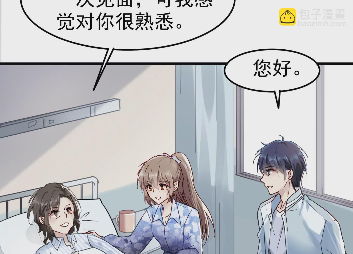S - 第14話 董茜半夜遇襲(1/3) - 5