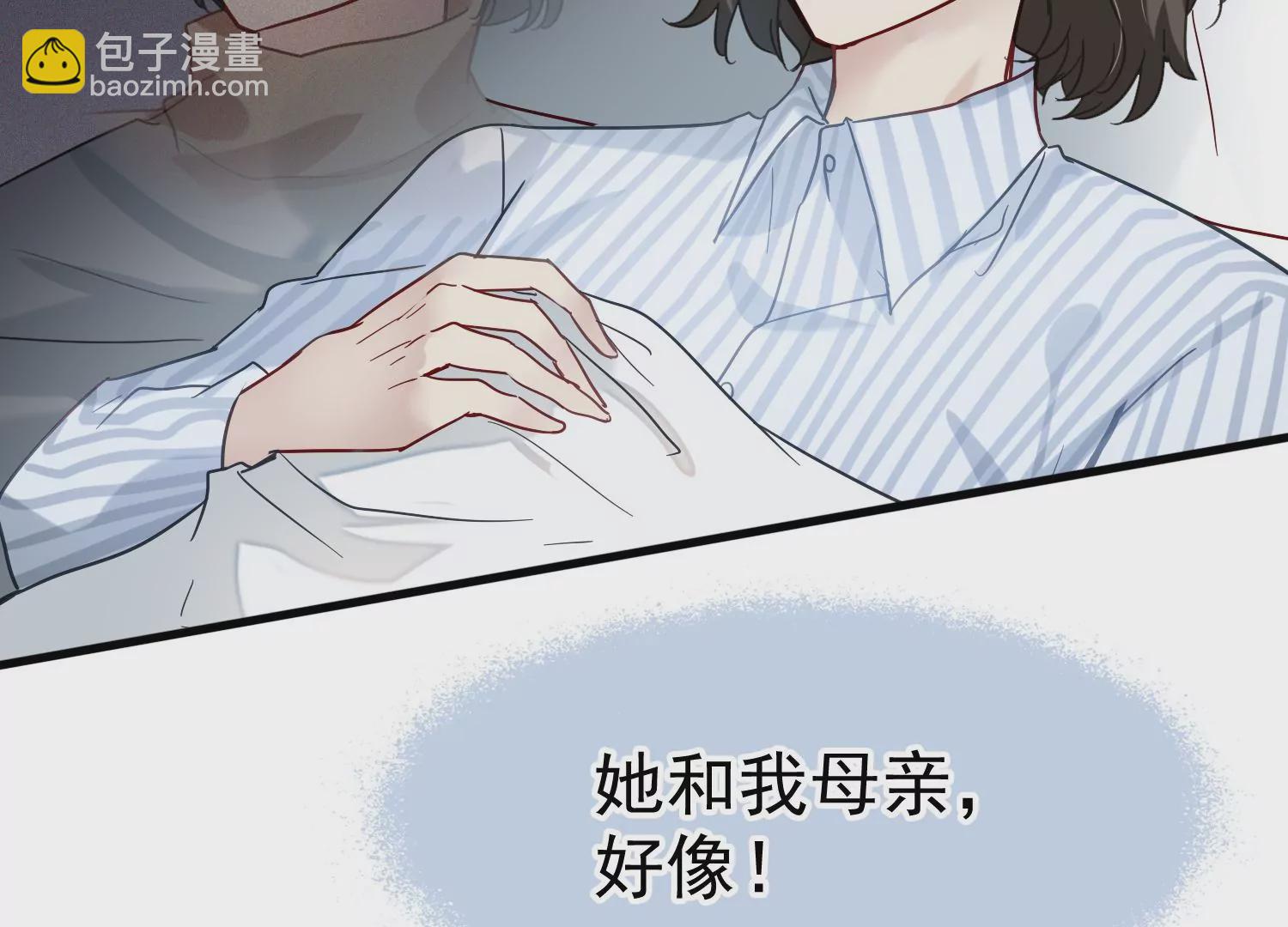 S - 第14話 董茜半夜遇襲(1/3) - 1