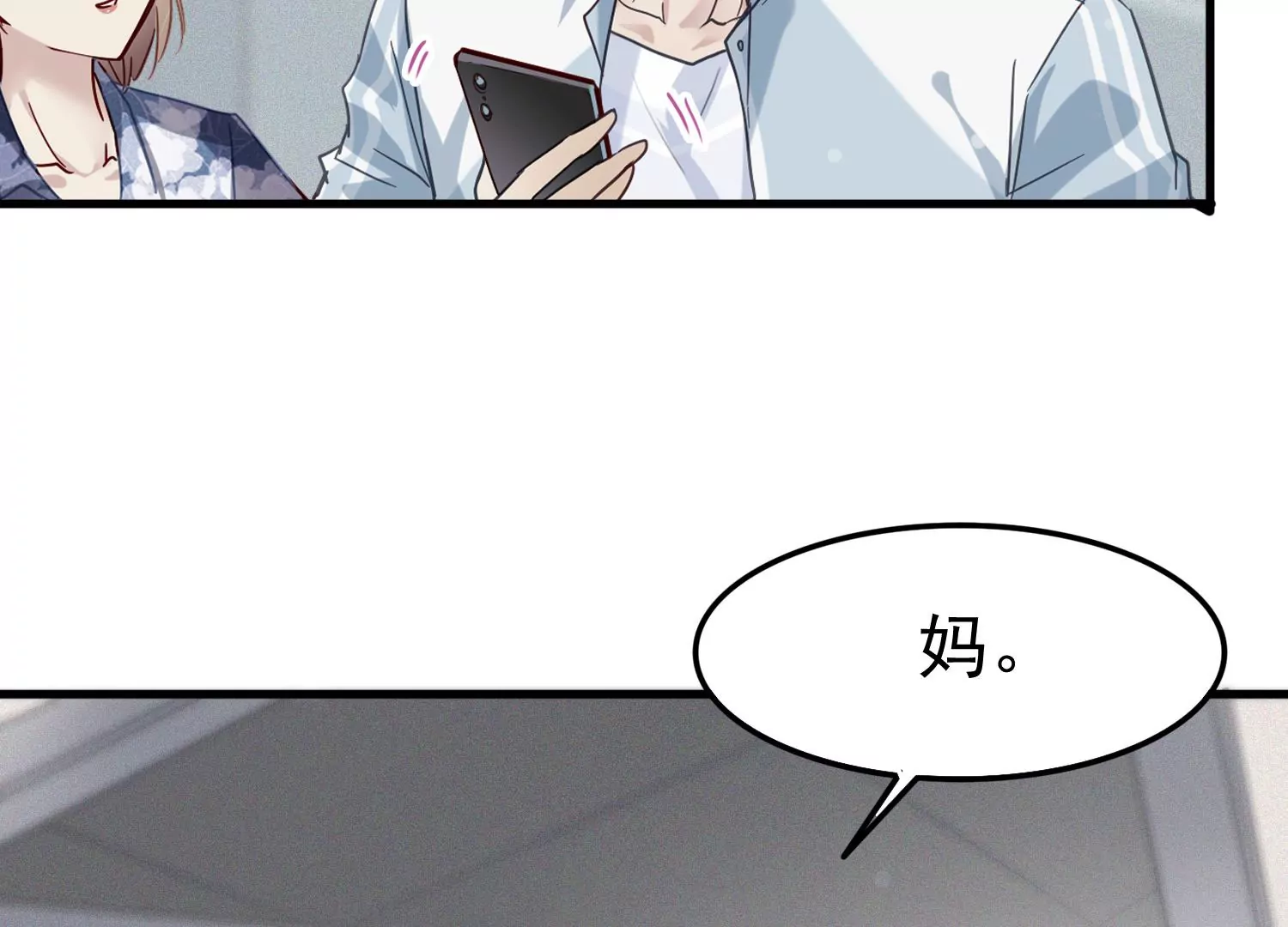 S - 第14話 董茜半夜遇襲(1/3) - 4