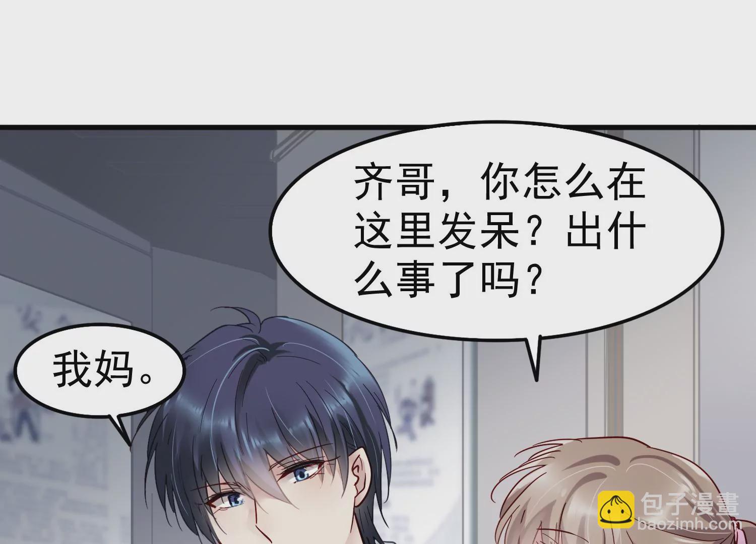 S - 第14話 董茜半夜遇襲(1/3) - 1