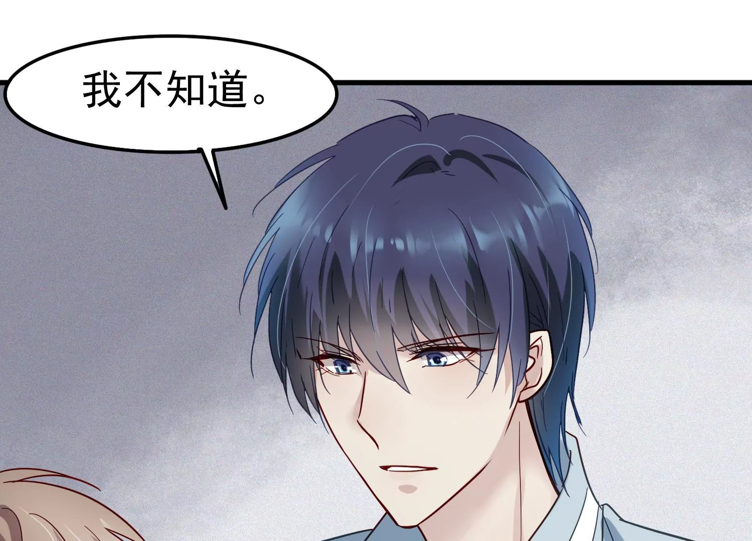 S - 第14話 董茜半夜遇襲(1/3) - 5