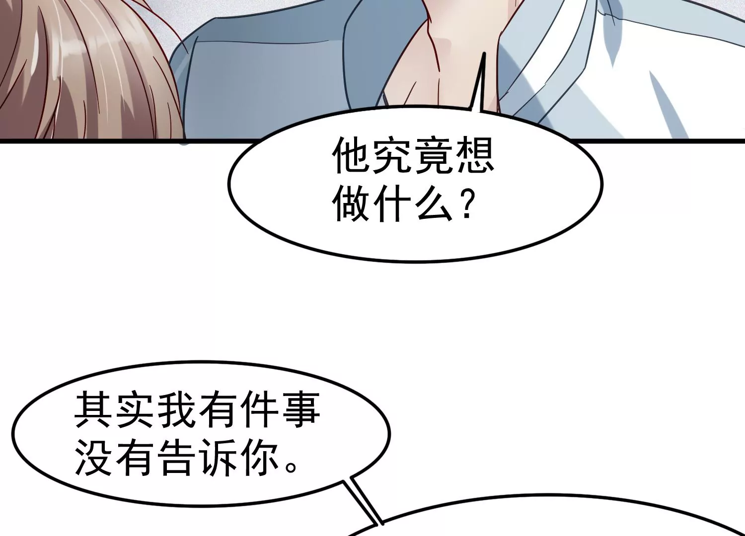 S - 第14話 董茜半夜遇襲(1/3) - 6