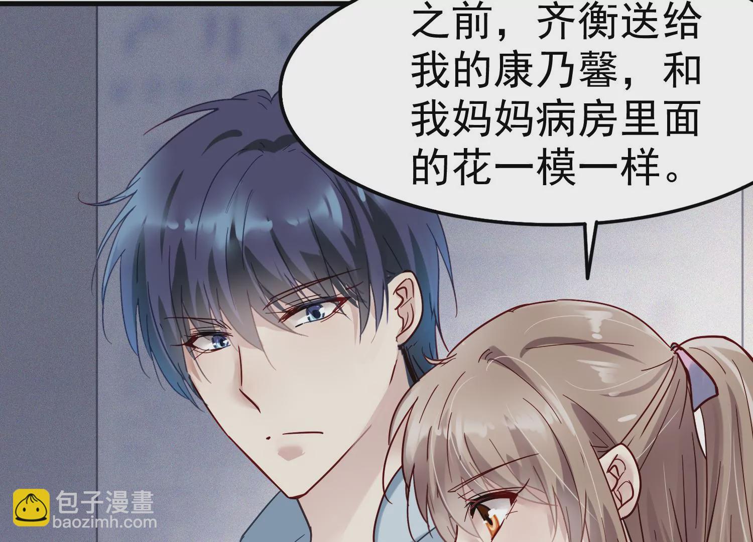 S - 第14話 董茜半夜遇襲(1/3) - 7