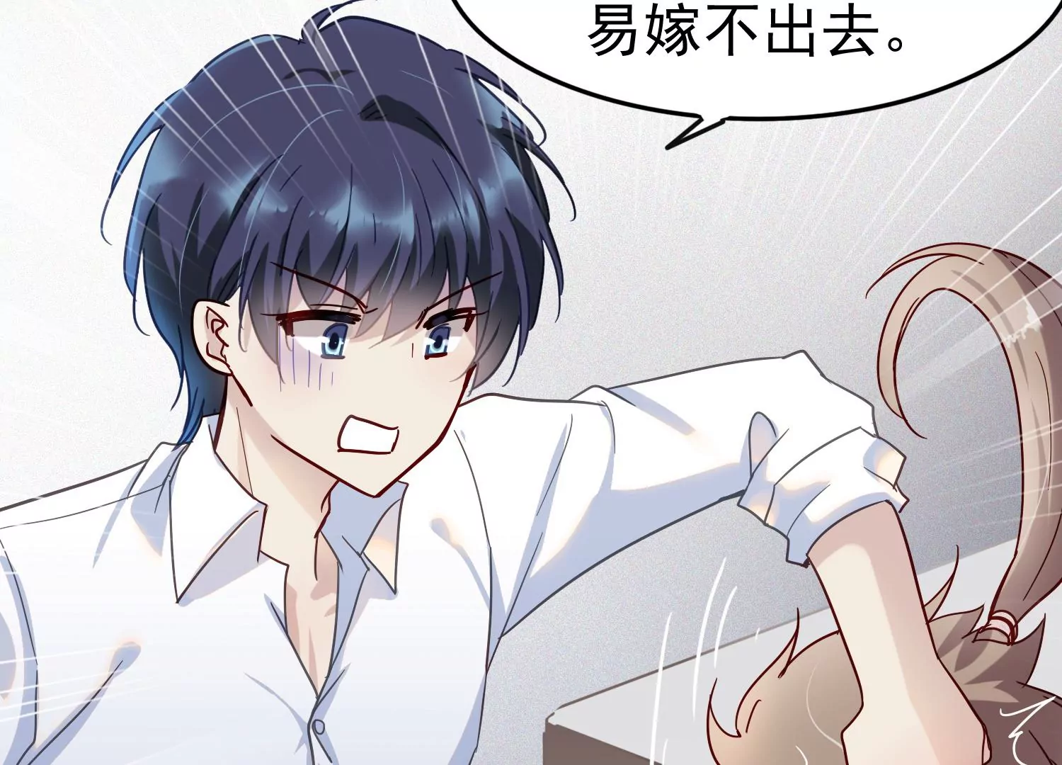 S - 第14話 董茜半夜遇襲(1/3) - 8