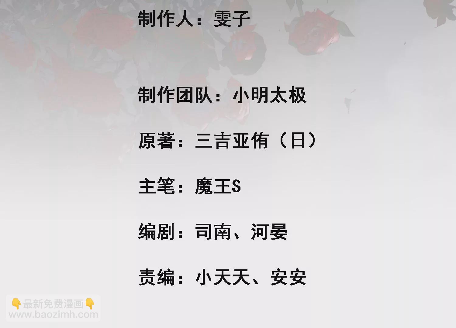 第16话 好久不见，老师(1/2)-第17话