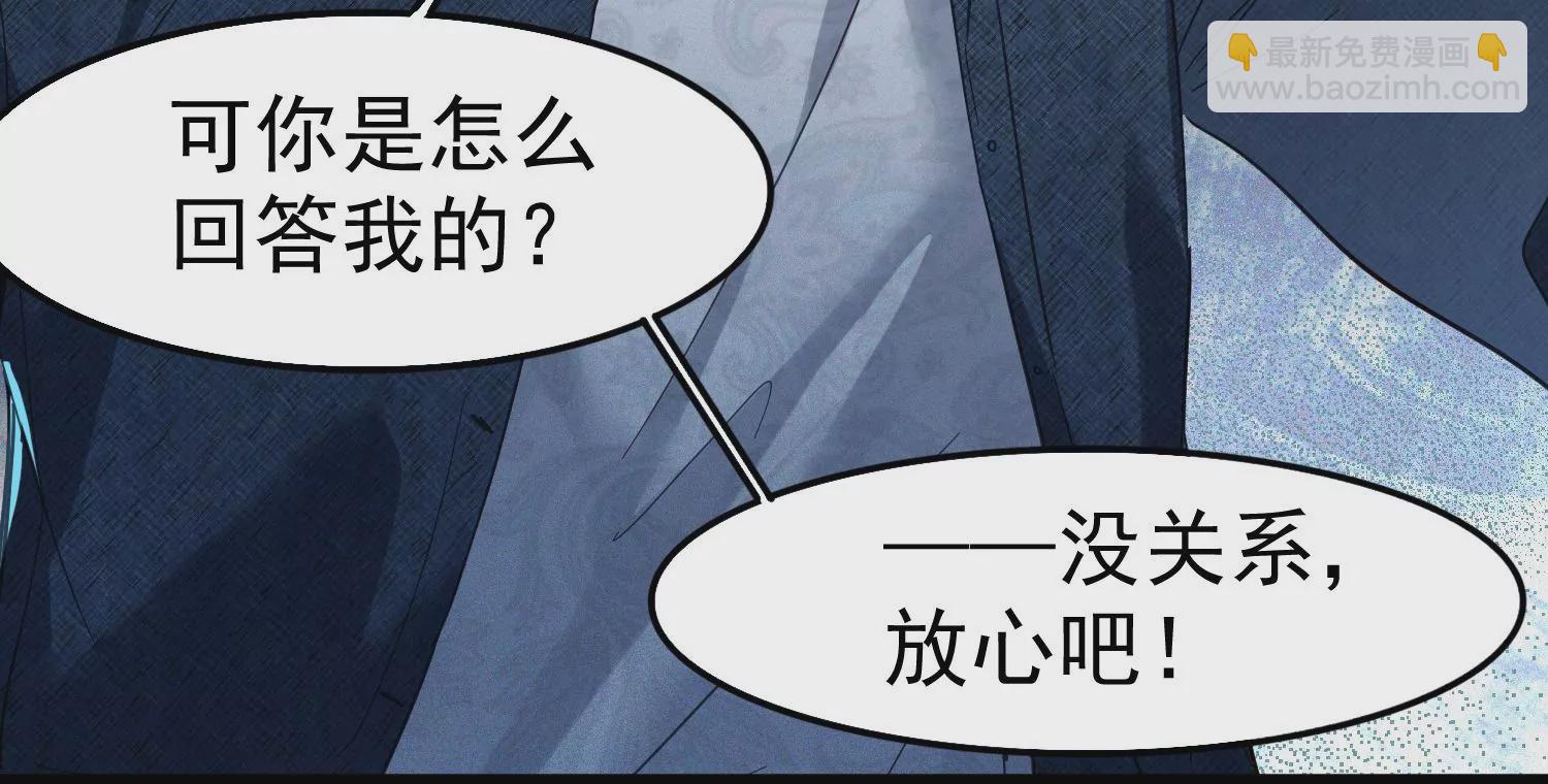 S - 第18話我一定會帶你回家(1/2) - 5