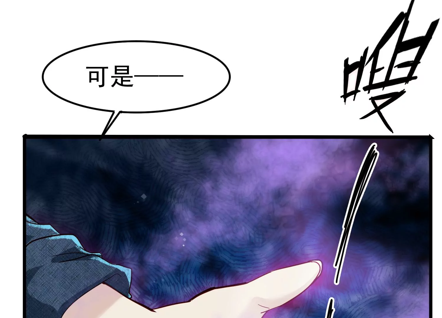 S - 第18話我一定會帶你回家(1/2) - 8