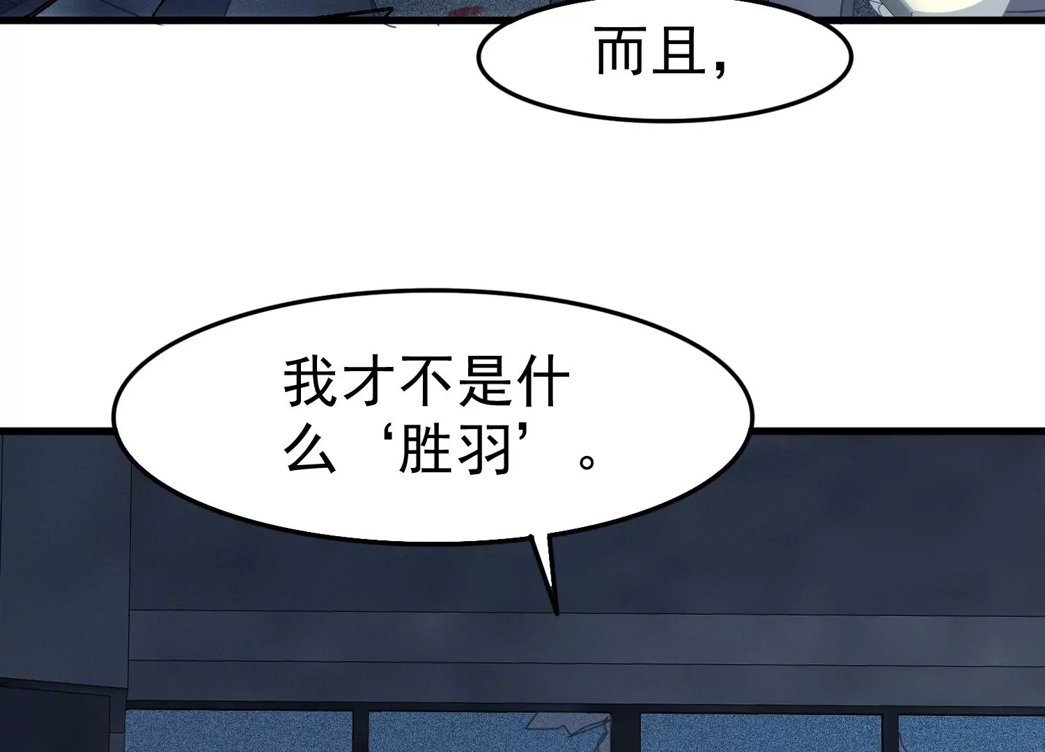 S - 第18話我一定會帶你回家(1/2) - 7