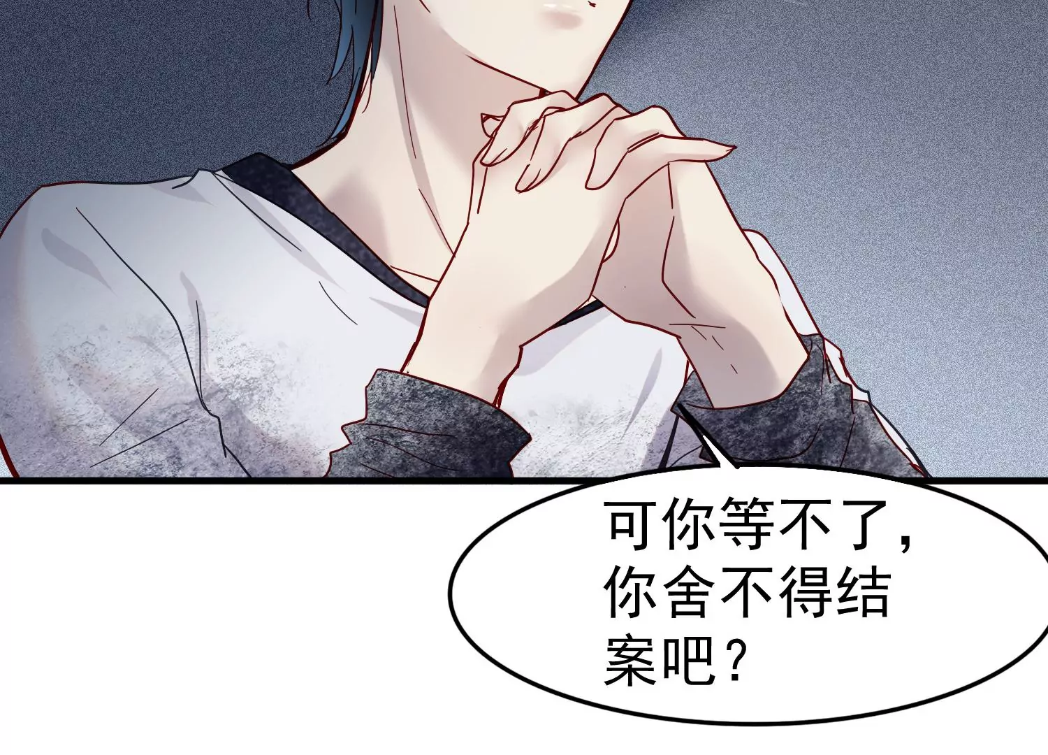 第22话 齐衡究竟是不是胜羽？(1/3)-第23话