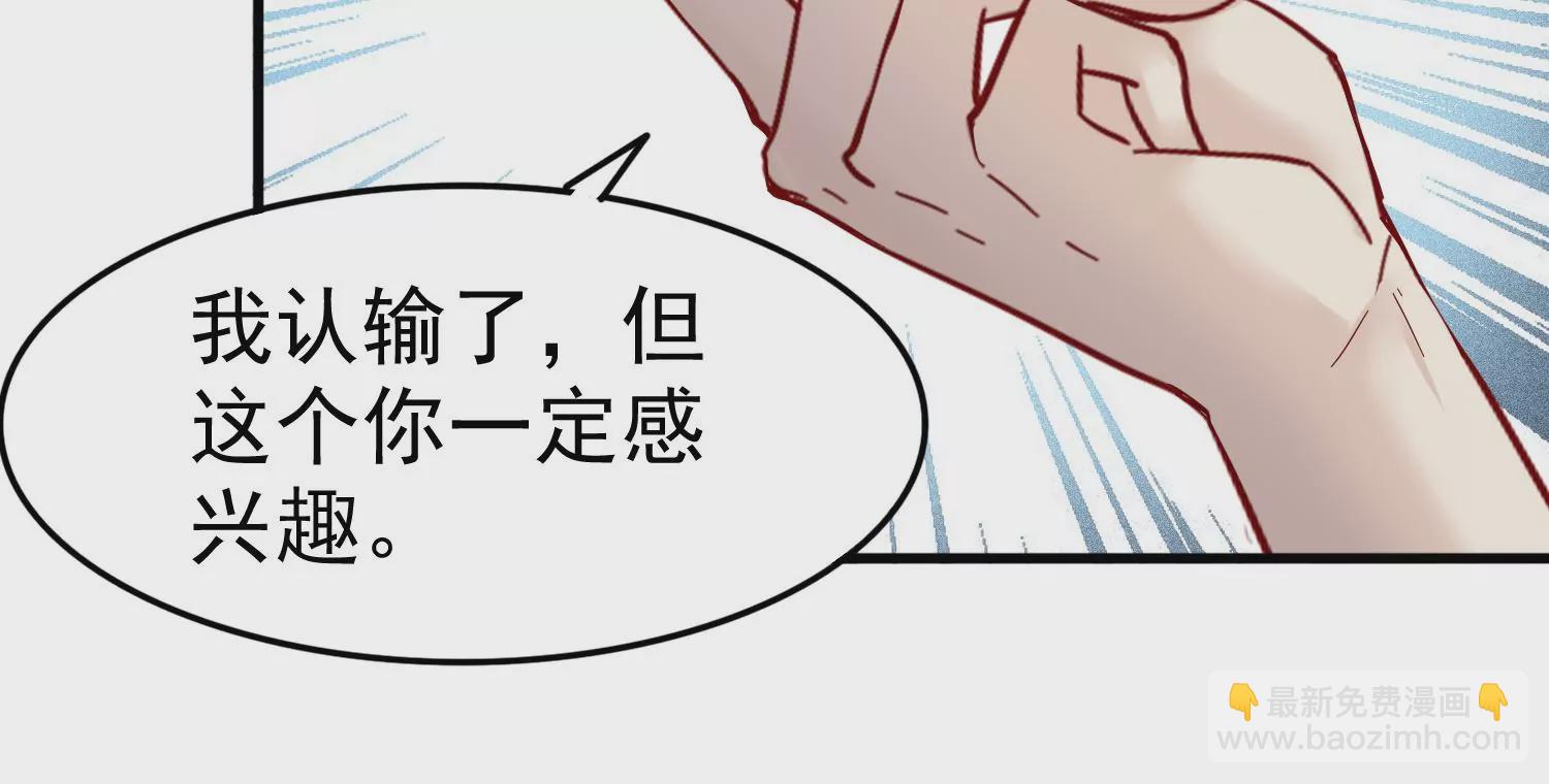 第22话 齐衡究竟是不是胜羽？(1/3)-第23话