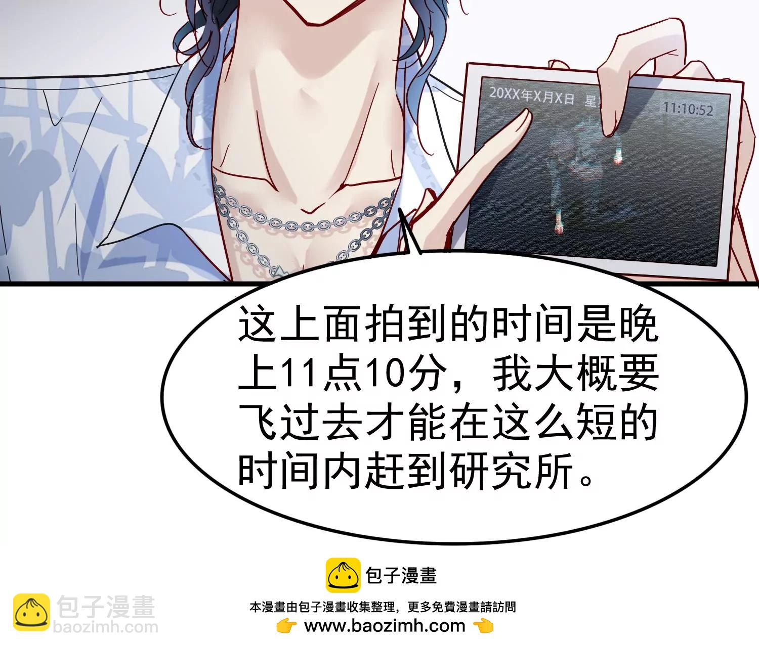 第22话 齐衡究竟是不是胜羽？(1/3)-第23话