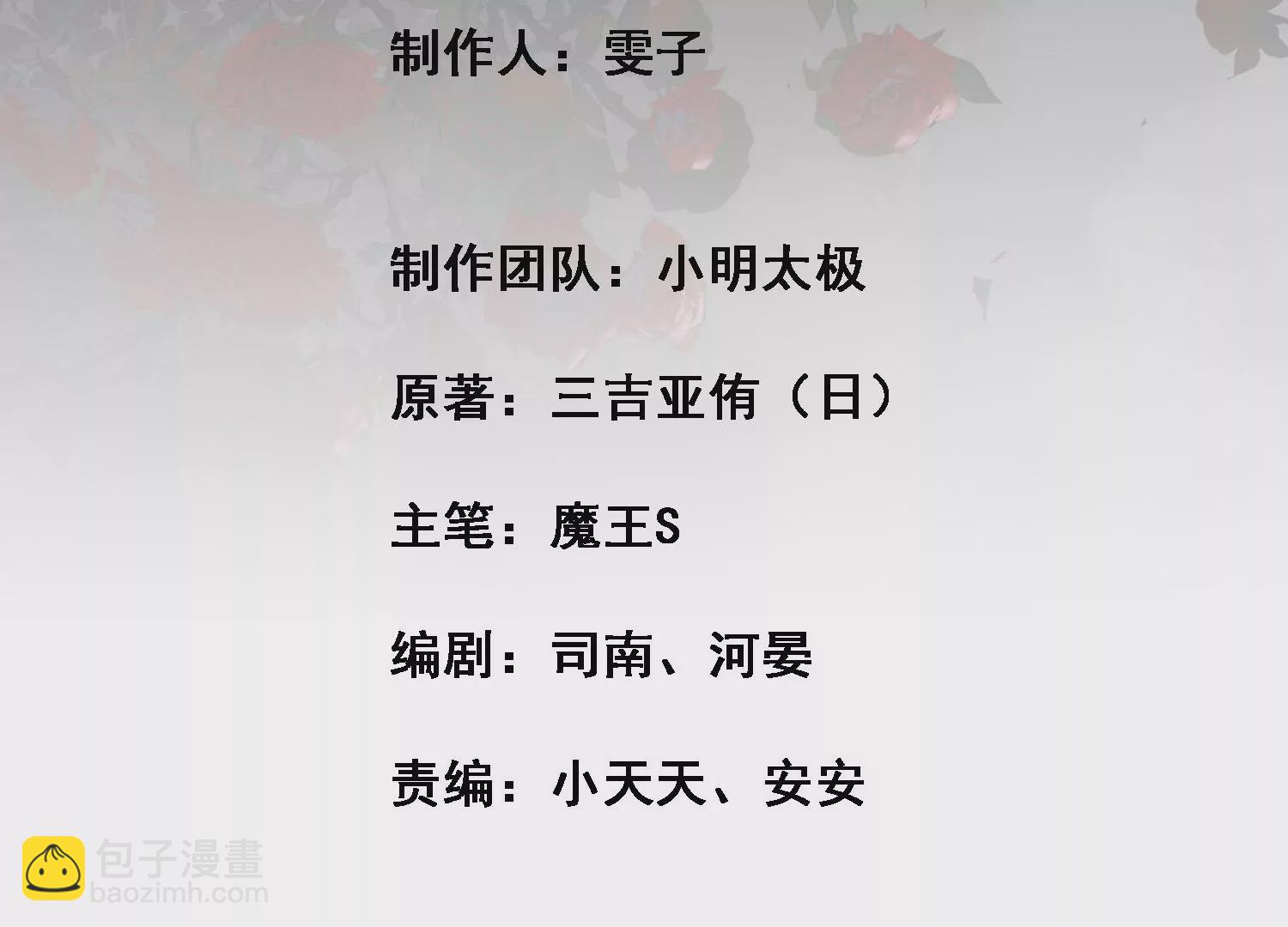 第24话 幸好我还有你(1/2)-第25话