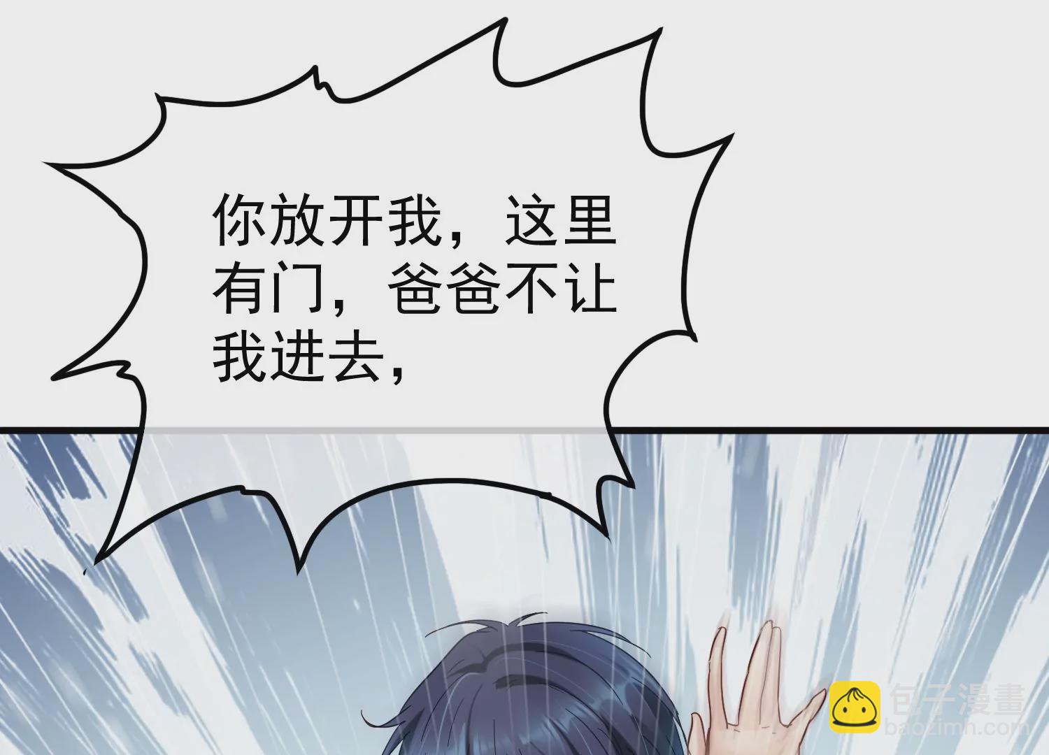 第26话 我是你的钥匙吗？(1/2)-第27话