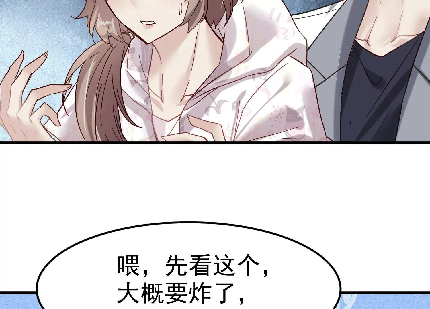 第26话 我是你的钥匙吗？(1/2)-第27话