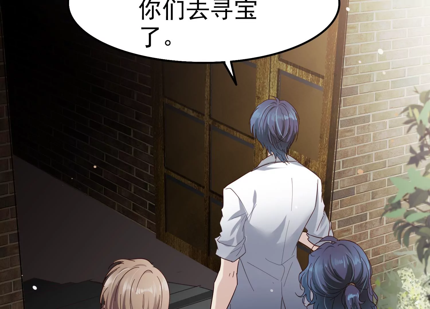 第26话 我是你的钥匙吗？(1/2)-第27话