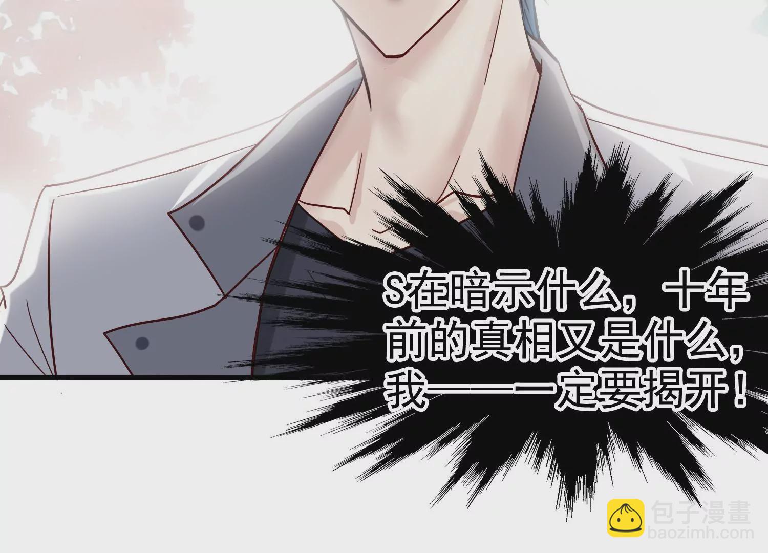 第26话 我是你的钥匙吗？(1/2)-第27话