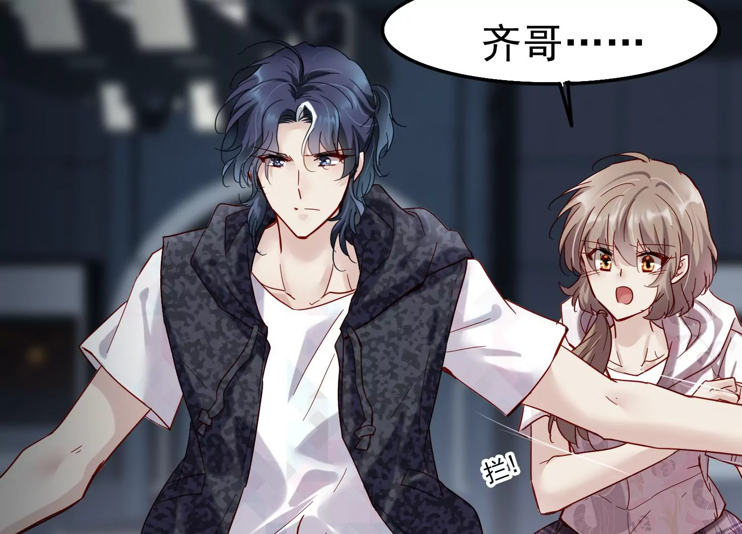 第28话 齐世飞的记忆恢复了？(1/3)-第29话