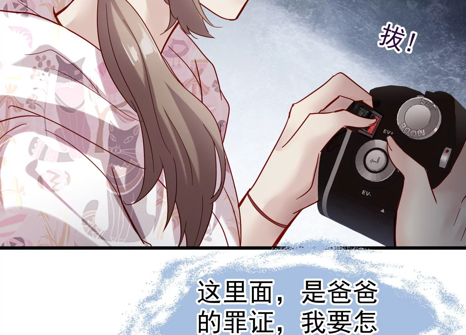 第28话 齐世飞的记忆恢复了？(1/3)-第29话