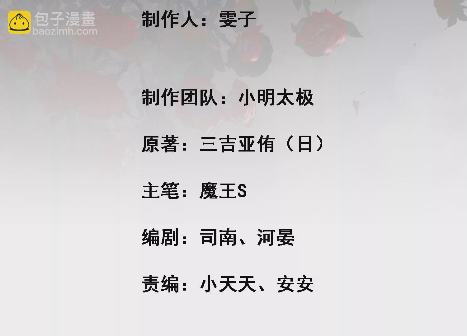 第28话 齐世飞的记忆恢复了？(1/3)-第29话