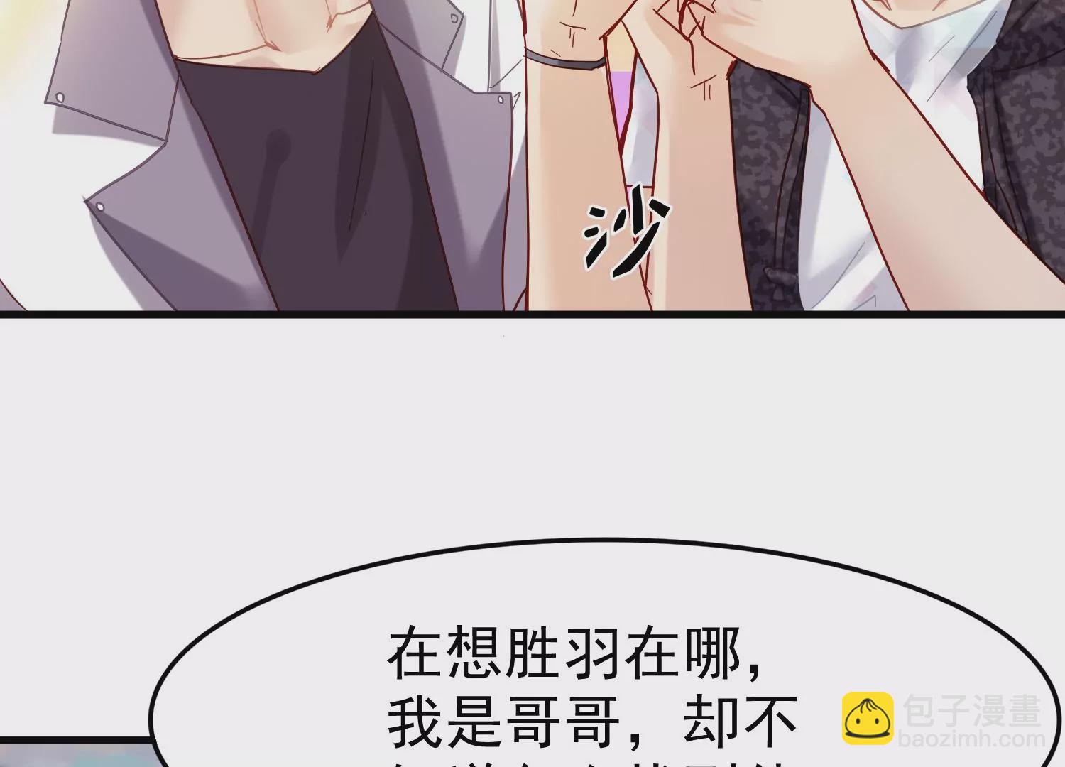 第28话 齐世飞的记忆恢复了？(1/3)-第29话