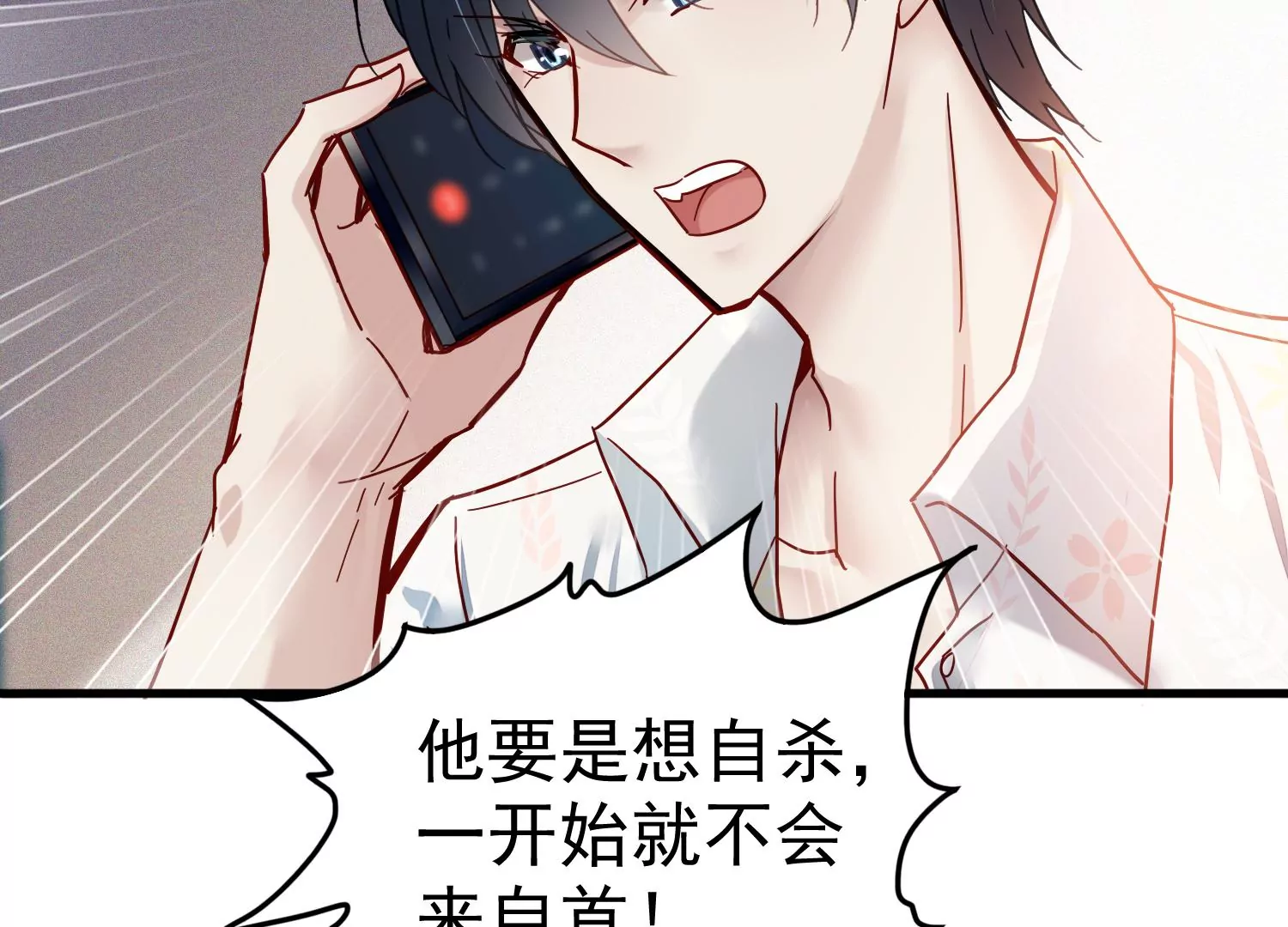 第30话 给我个机会帮你(1/3)-第31话