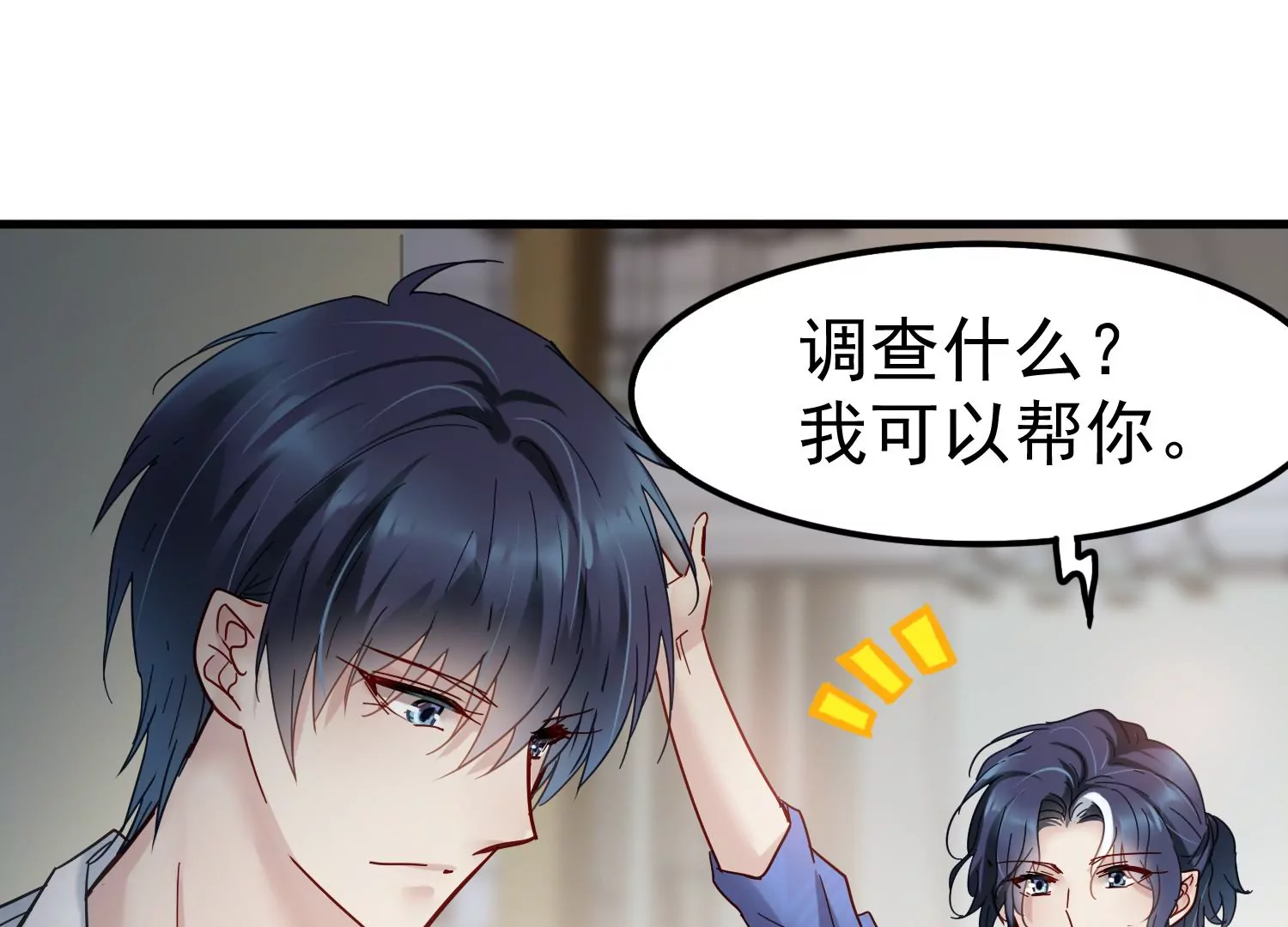 第30话 给我个机会帮你(1/3)-第31话